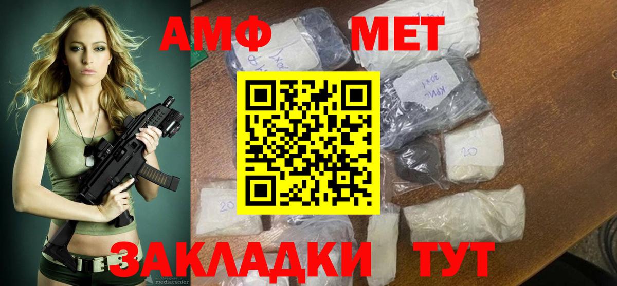 АМФЕТАМИН Розовый Волжск