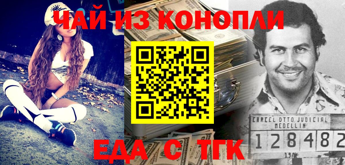 Canna-Cookies конопля  Вход с VPN  Волжск 