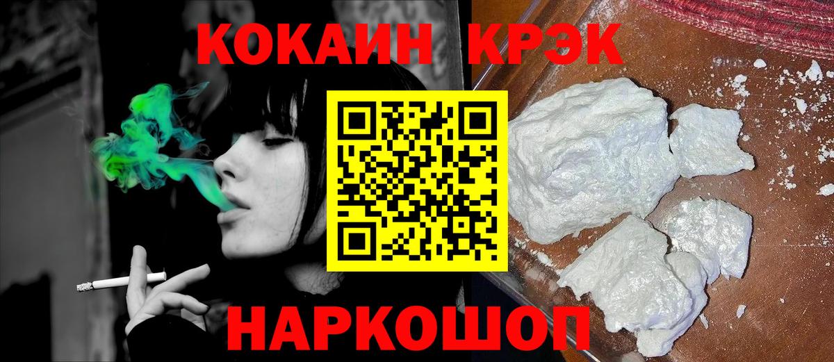 Кокаин 97%  COCAIN  Волжск  COCAIN Перу  Вход с VPN 