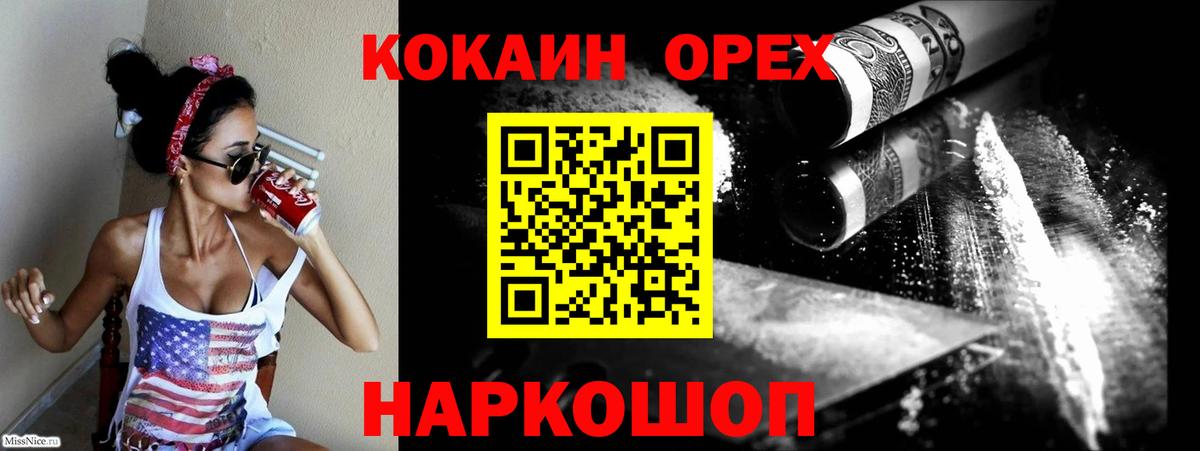 COCAIN Эквадор Волжск