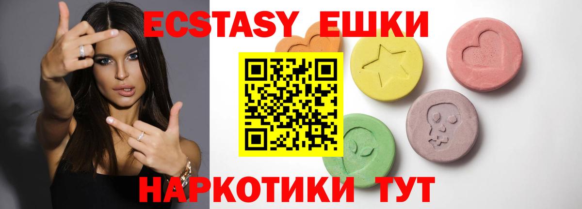 ЭКСТАЗИ 99%  Вход с VPN  Экстази  Волжск  Ecstasy mix 