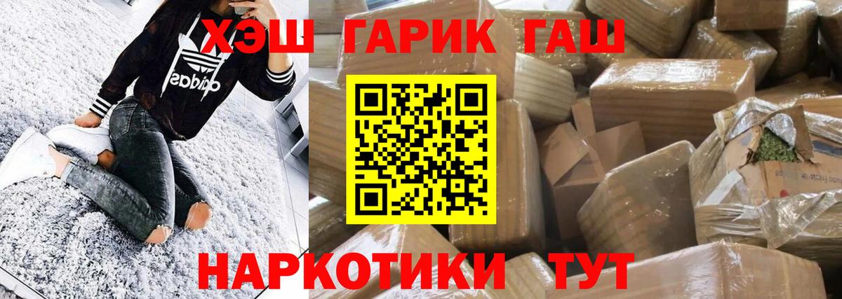 ГАШИШ Premium  Вход с VPN  ГАШИШ Premium  Волжск 