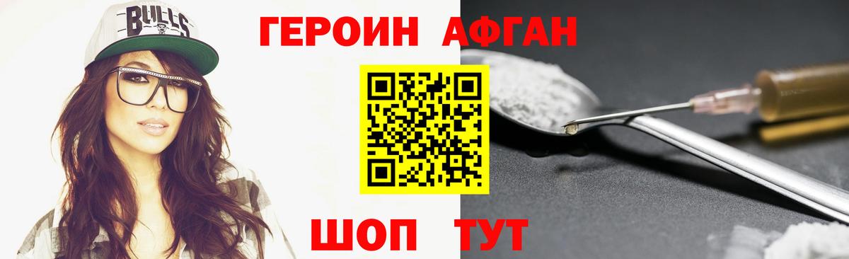 Волжск  Героин VHQ  Вход с VPN 