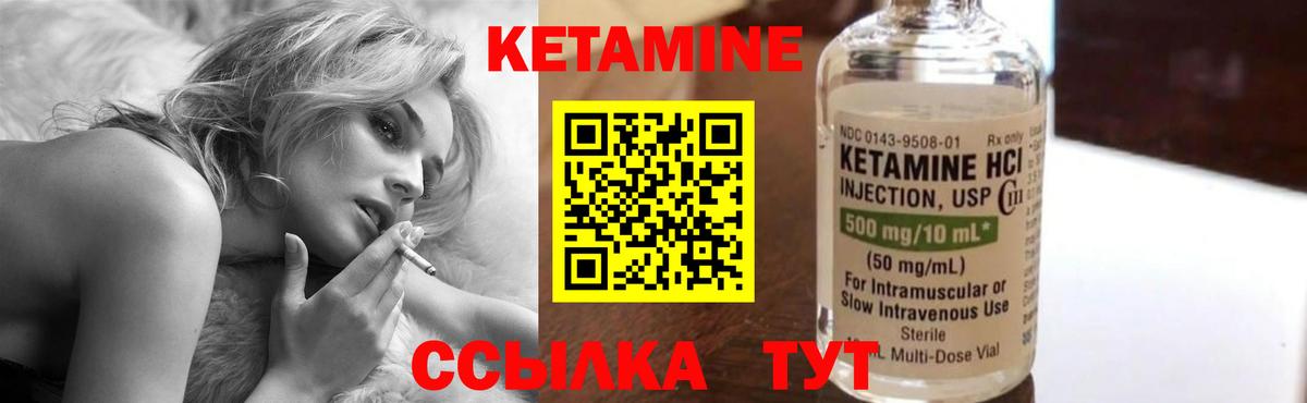 Волжск  Кетамин ketamine  Вход с VPN  Кетамин VHQ 