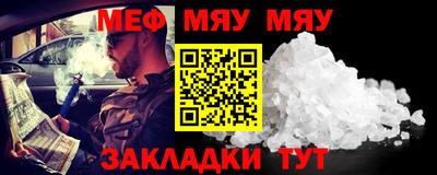 меф VHQ Можга