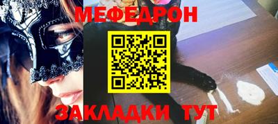 меф VHQ Можга