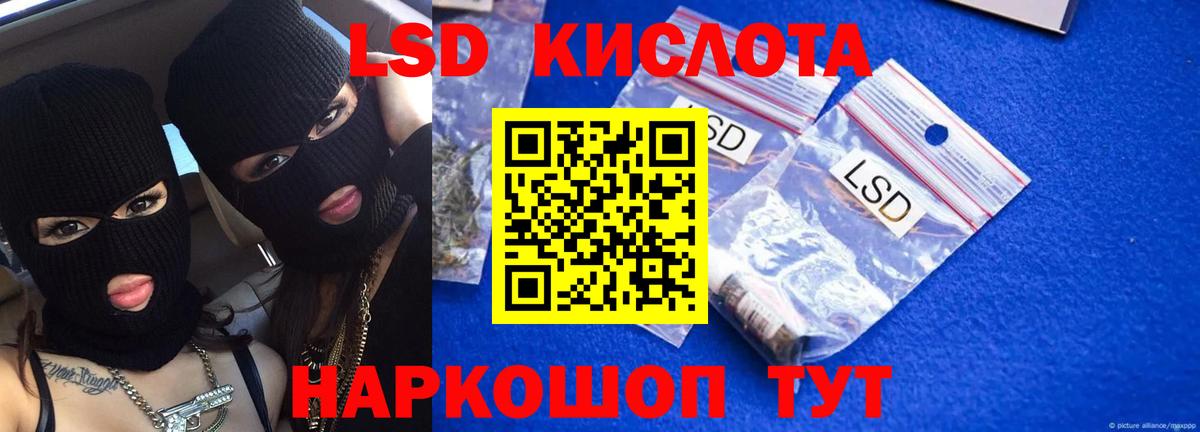 LSD-25 экстази ecstasy Волжск