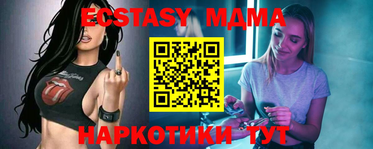 Волжск  МДМА  Вход с VPN  МДМА молли 