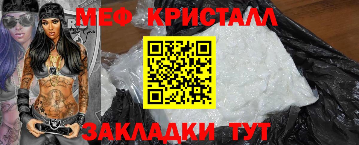 Меф кристаллы  МЕФ 4 MMC  продажа наркотиков  МЕФ  Волжск  Вход с VPN 
