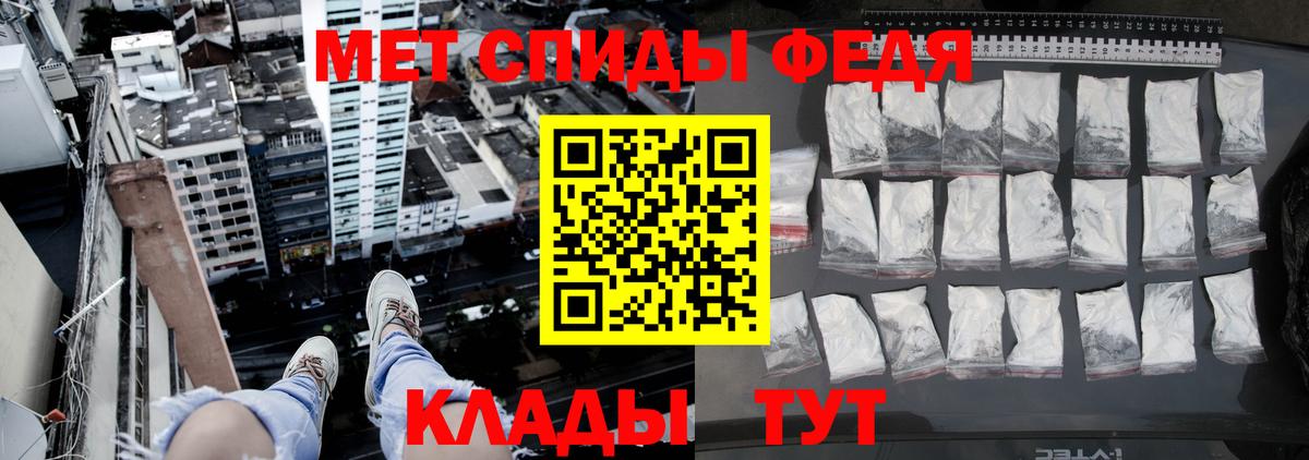 Первитин Methamphetamine Волжск