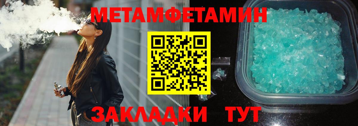 Первитин мет  Метамфетамин  Волжск  Вход с VPN  Первитин мет 