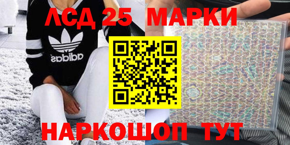 Наркотические марки 1,8мг  Вход с VPN  Волжск 