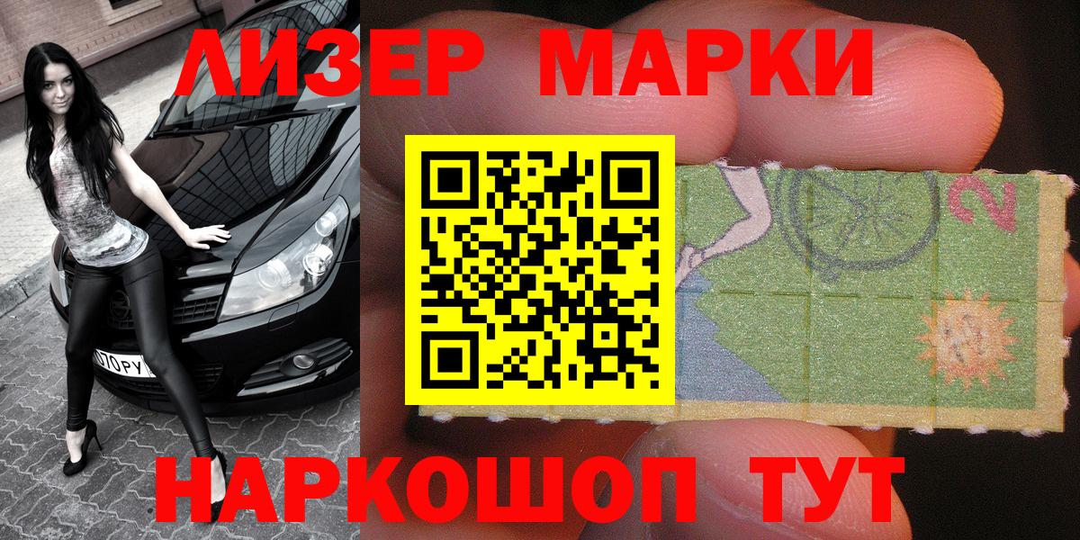 Марки N-bome 1,5мг Волжск
