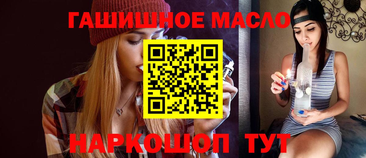 Волжск  где продают наркотики  Дистиллят ТГК THC oil  Вход с VPN  Дистиллят ТГК гашишное масло 